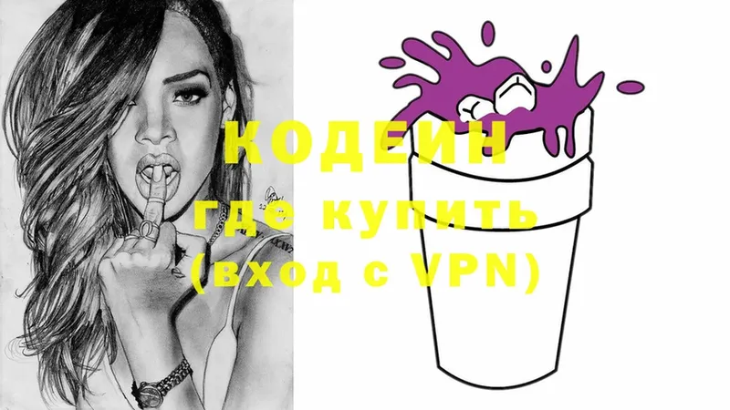 Кодеиновый сироп Lean Purple Drank  mega ССЫЛКА  Дивногорск  цены наркотик 